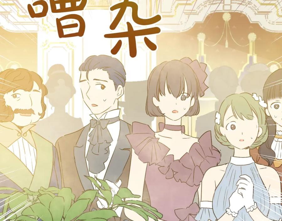 某天成为公主 第二季 第5话 罪人 第43页