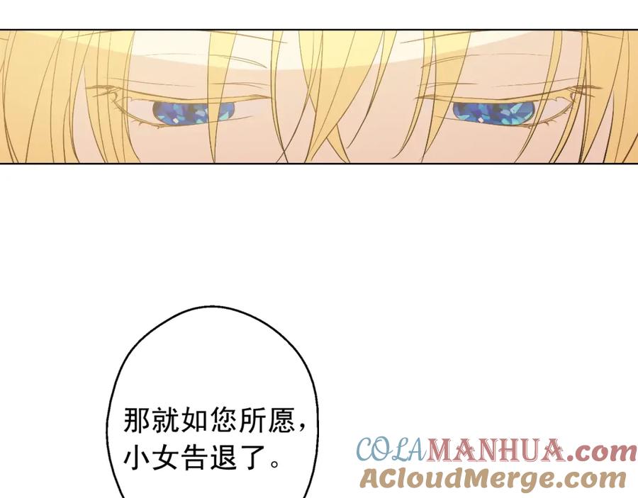 某天成为公主 第二季 第5话 罪人 第77页
