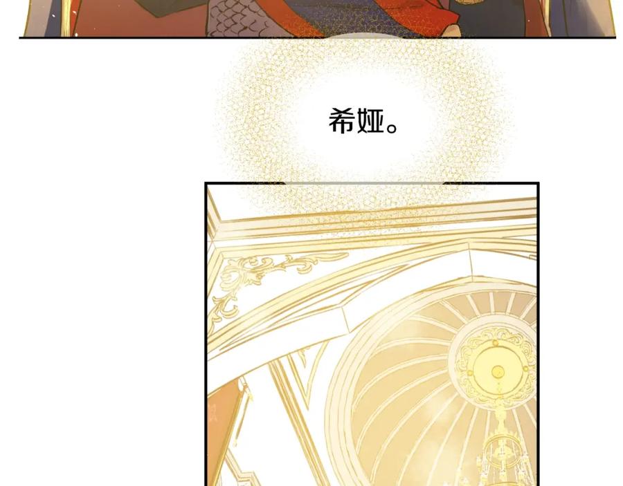 某天成为公主 第二季 第5话 罪人 第70页