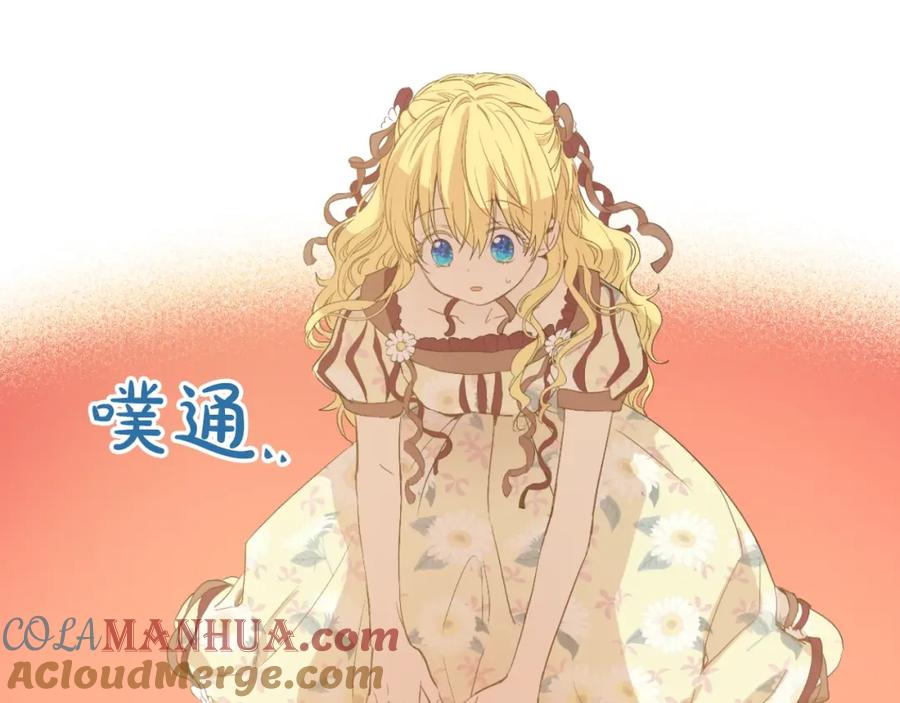 某天成为公主 第二季 第5话 罪人 第17页