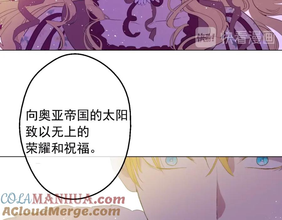 某天成为公主 第二季 第5话 罪人 第81页