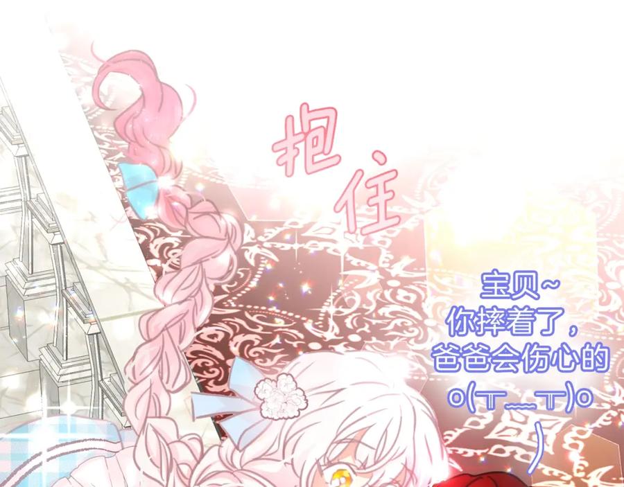 某天成为公主 第二季 第5话 罪人 第127页