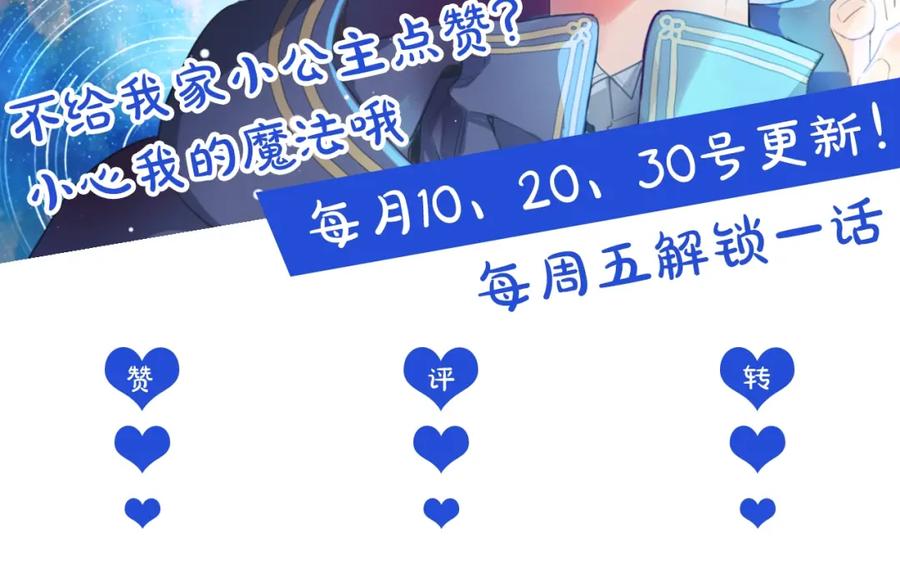 某天成为公主 第二季 第5话 罪人 第126页
