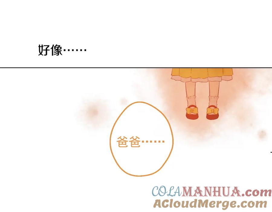 某天成为公主 第二季 第6话 脆弱 第69页
