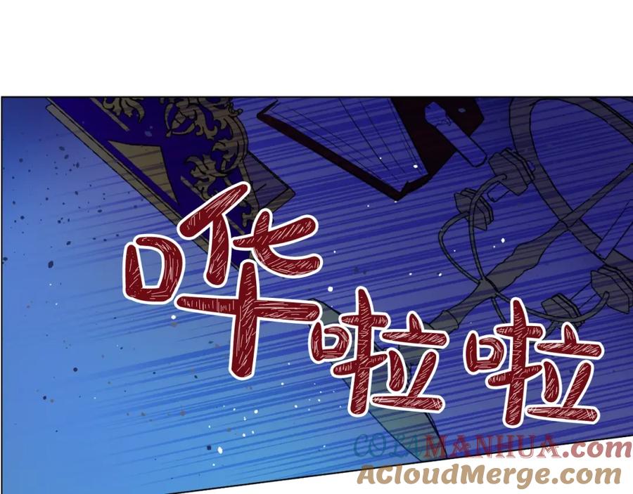 某天成为公主 第二季 第6话 脆弱 第57页
