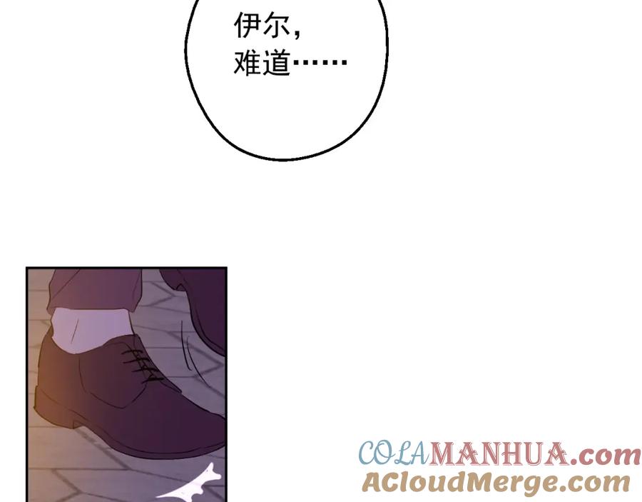 某天成为公主 第二季 第6话 脆弱 第101页
