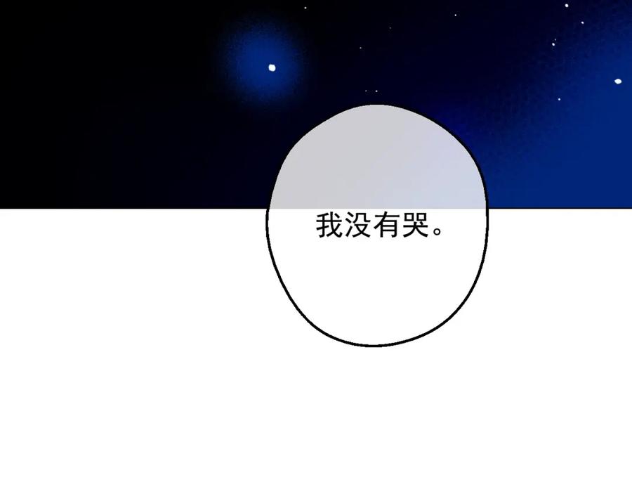 某天成为公主 第二季 第6话 脆弱 第27页