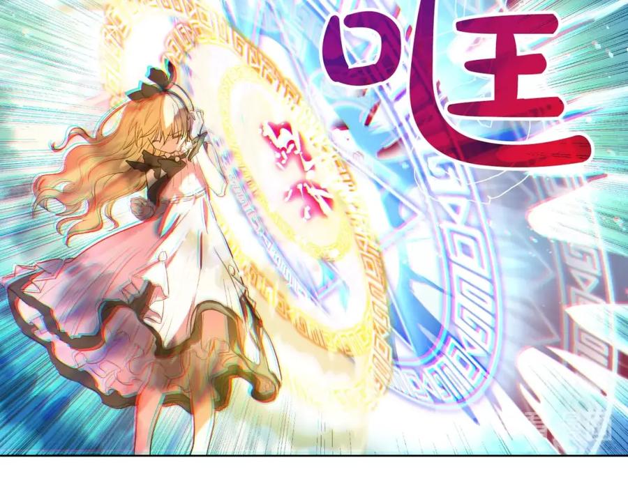 某天成为公主 第二季 第7话 亲手消灭 第79页