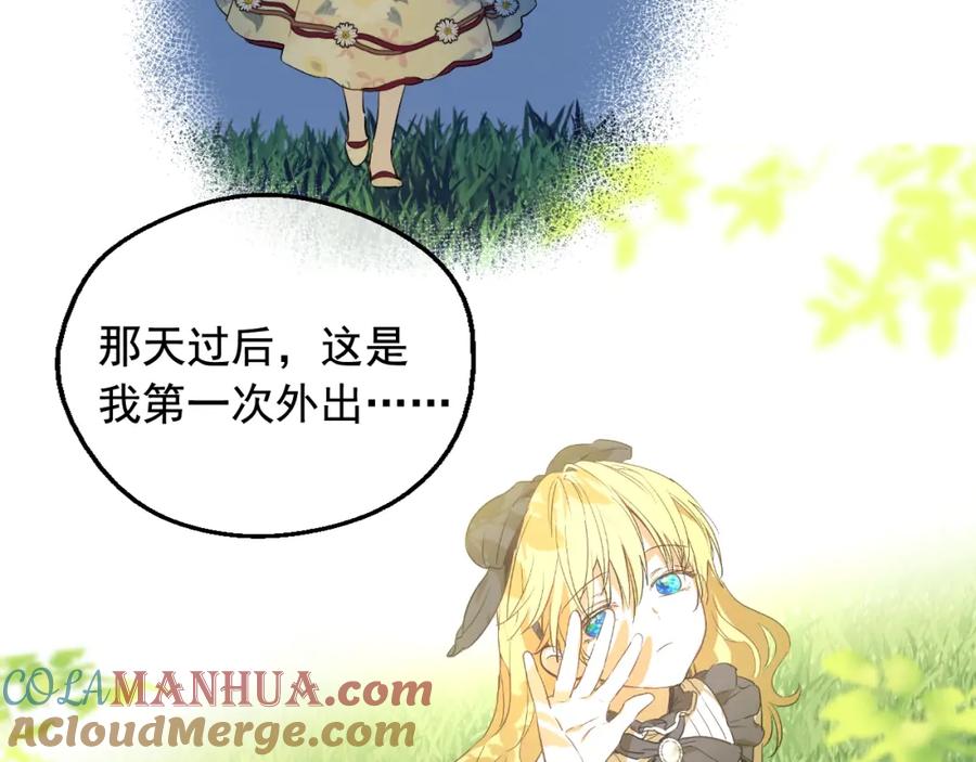 某天成为公主 第二季 第7话 亲手消灭 第16页