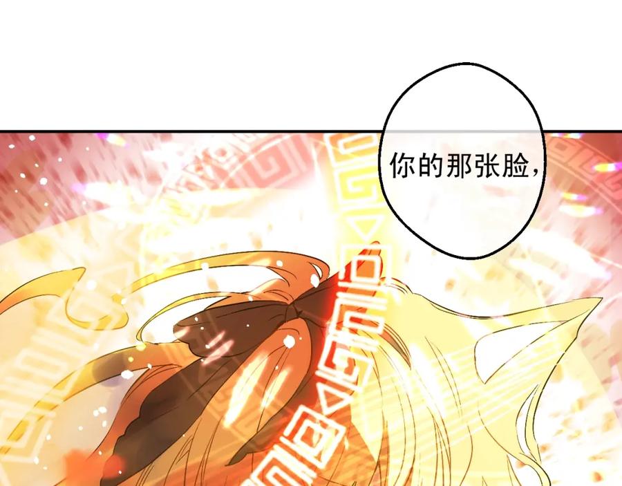 某天成为公主 第二季 第7话 亲手消灭 第93页