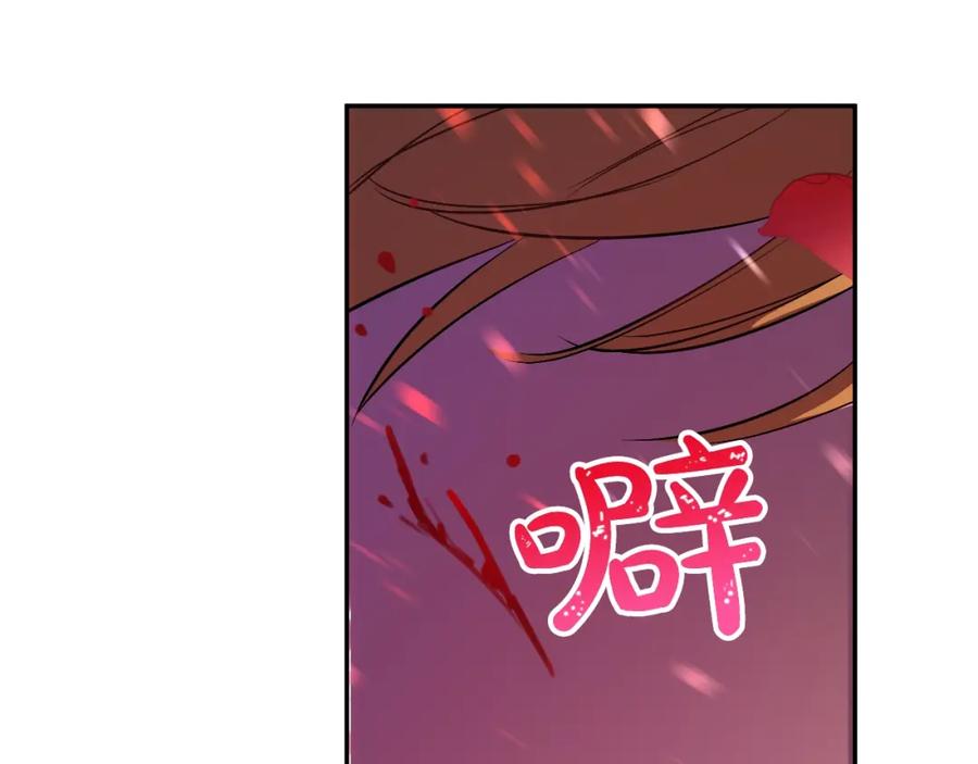 某天成为公主 第二季 第7话 亲手消灭 第97页