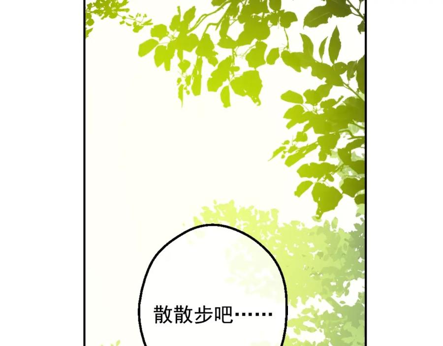 某天成为公主 第二季 第7话 亲手消灭 第19页