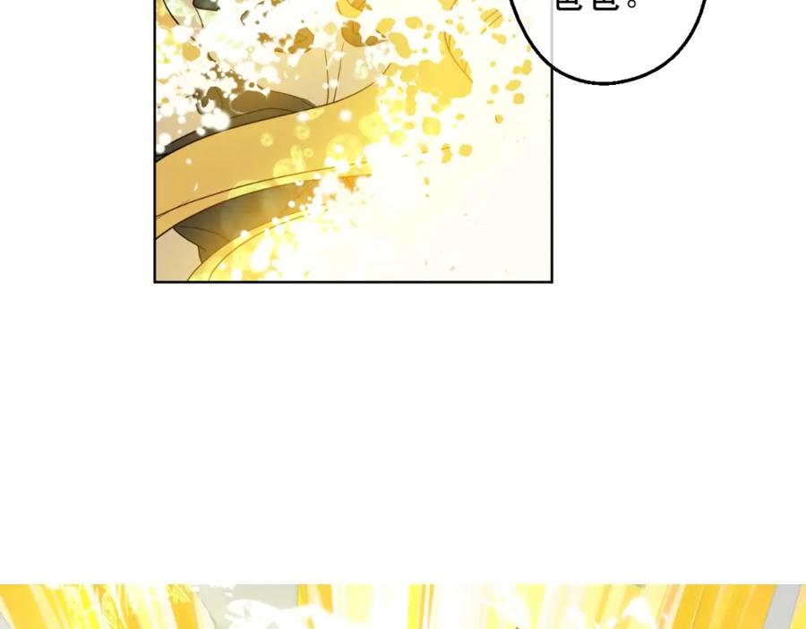 某天成为公主 第二季 第7话 亲手消灭 第111页