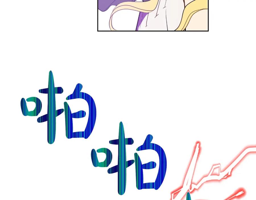 某天成为公主 第二季 第7话 亲手消灭 第77页