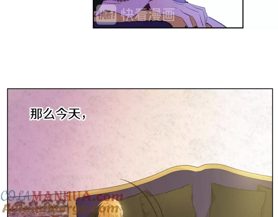 某天成为公主 第二季 第7话 亲手消灭 第32页