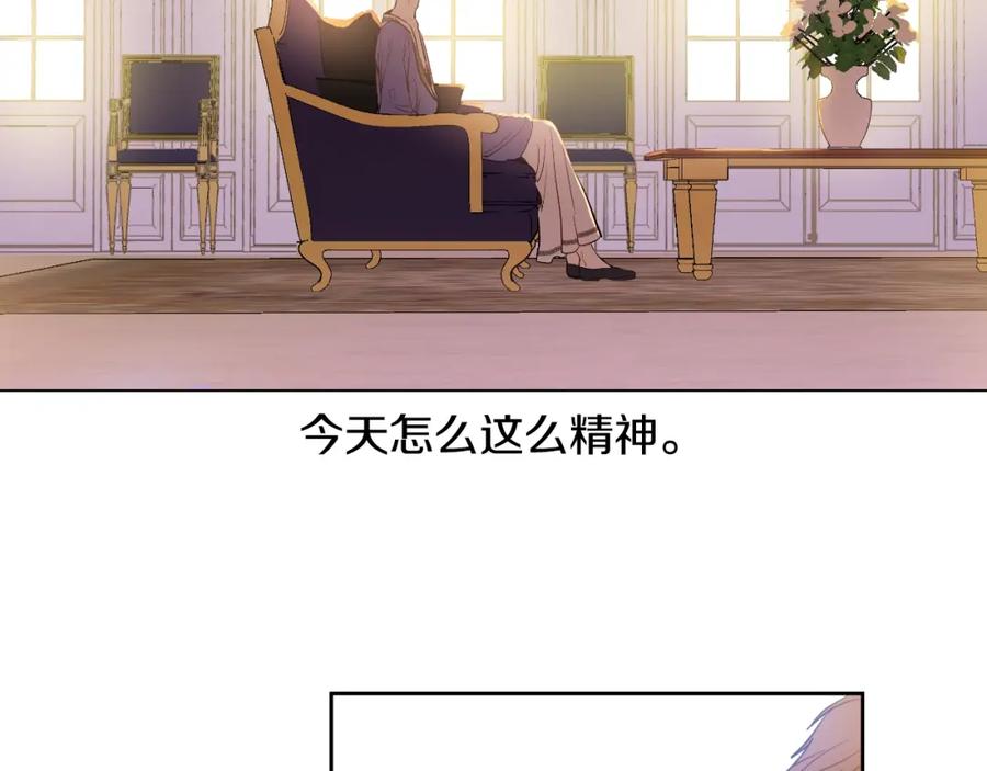 某天成为公主 第二季 第7话 亲手消灭 第30页