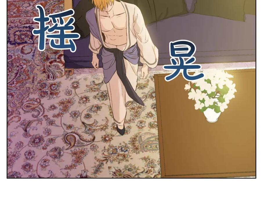 某天成为公主 第二季 第7话 亲手消灭 第33页