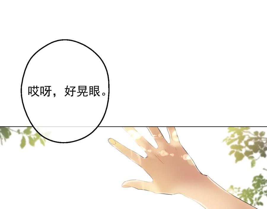 某天成为公主 第二季 第7话 亲手消灭 第13页