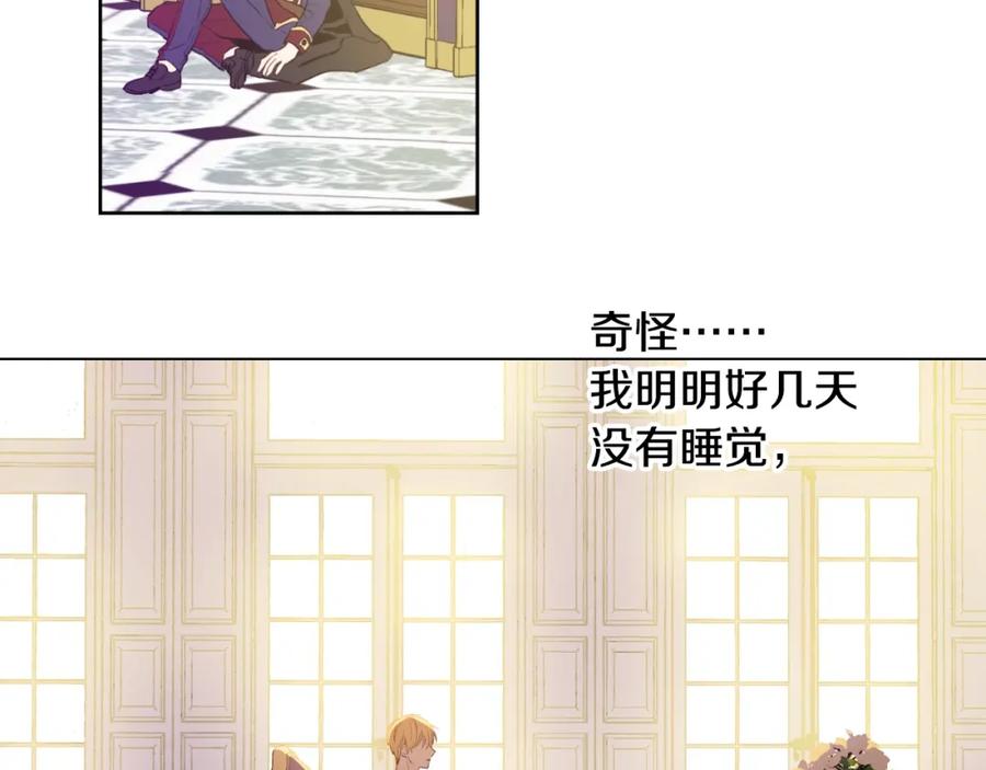 某天成为公主 第二季 第7话 亲手消灭 第29页
