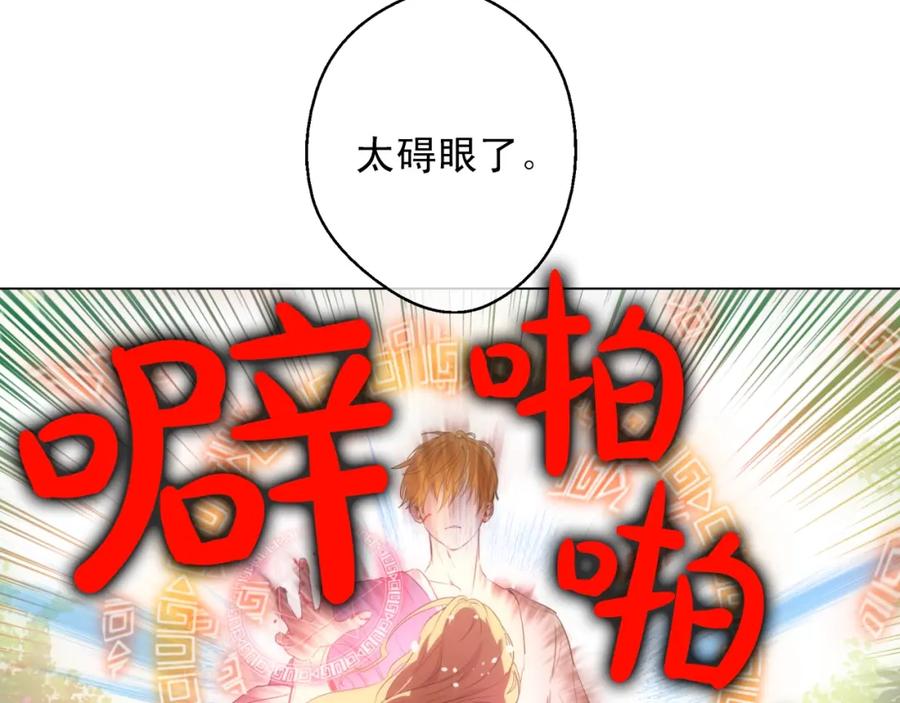 某天成为公主 第二季 第7话 亲手消灭 第99页
