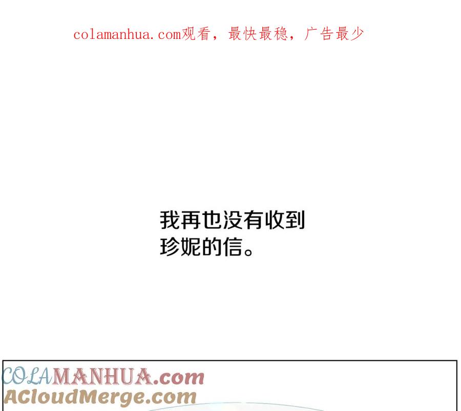 某天成为公主 第二季 第7话 亲手消灭 第1页