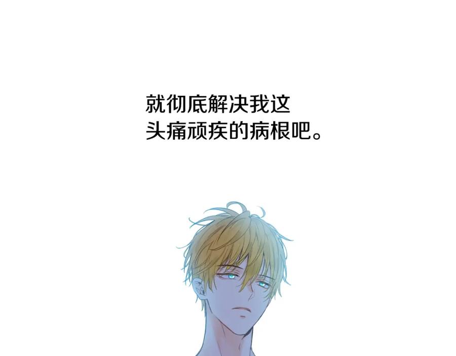 某天成为公主 第二季 第7话 亲手消灭 第34页