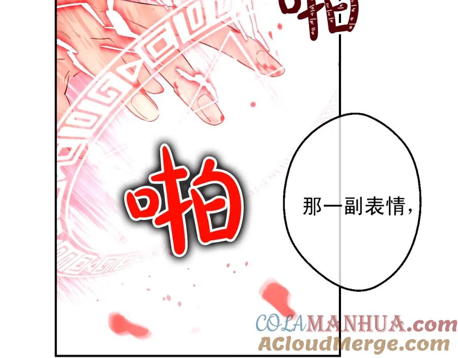 某天成为公主 第二季 第7话 亲手消灭 第96页