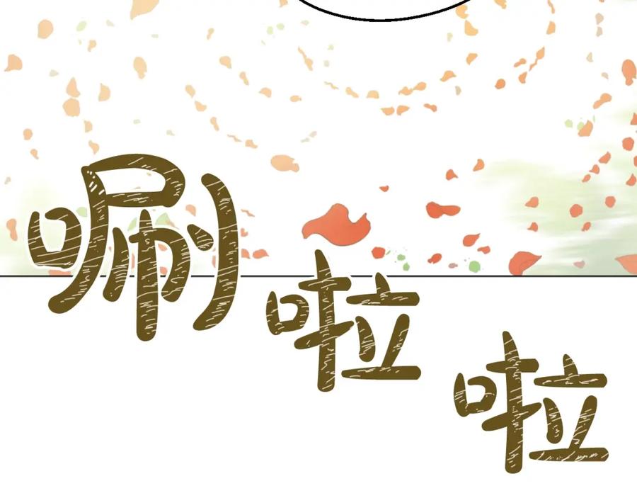 某天成为公主 第二季 第7话 亲手消灭 第82页