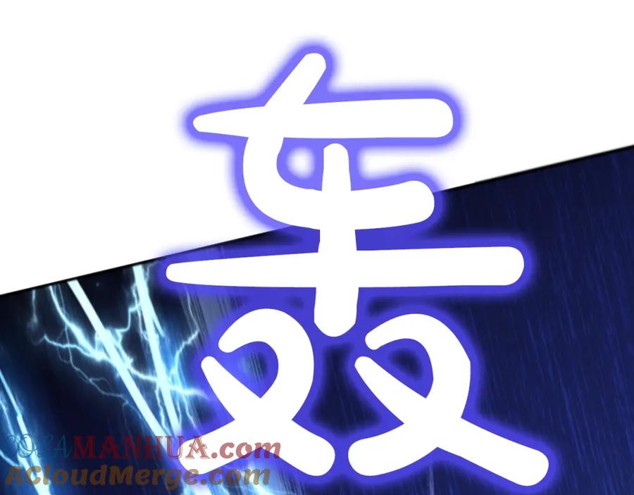 某天成为公主 第二季 第8话 再见了，爸爸 第113页