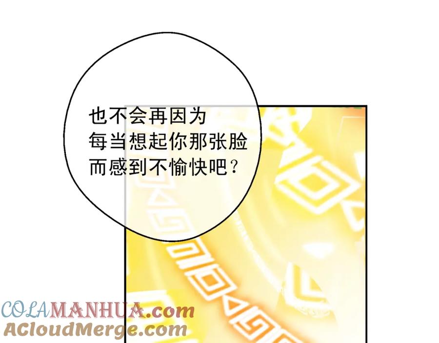 某天成为公主 第二季 第8话 再见了，爸爸 第5页