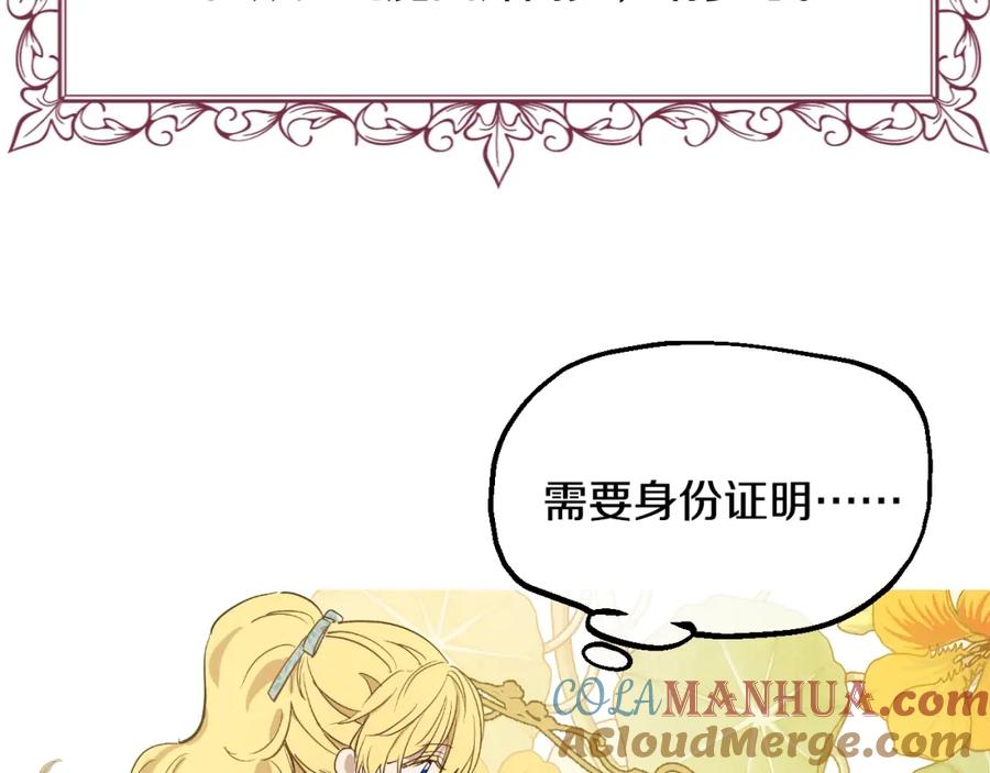 某天成为公主 第二季 第8话 再见了，爸爸 第133页