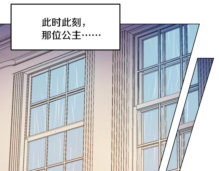 某天成为公主 第二季 第8话 再见了，爸爸 第128页