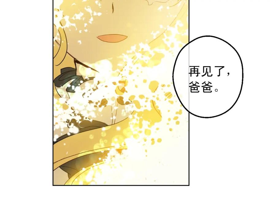 某天成为公主 第二季 第8话 再见了，爸爸 第47页