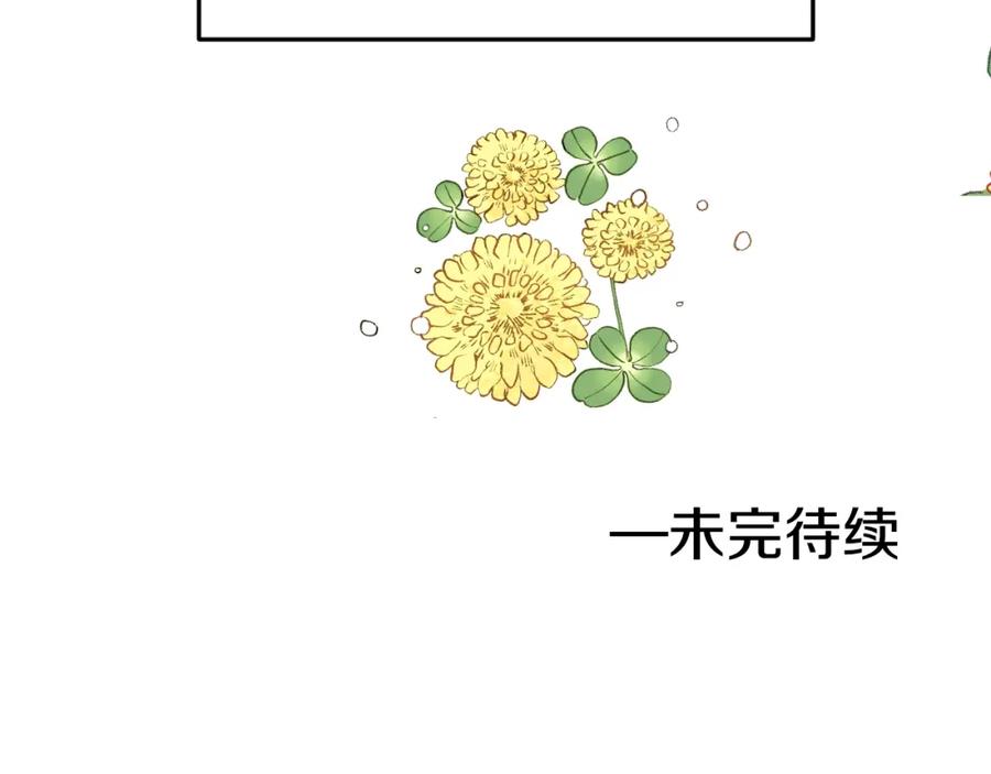 某天成为公主 第二季 第8话 再见了，爸爸 第142页
