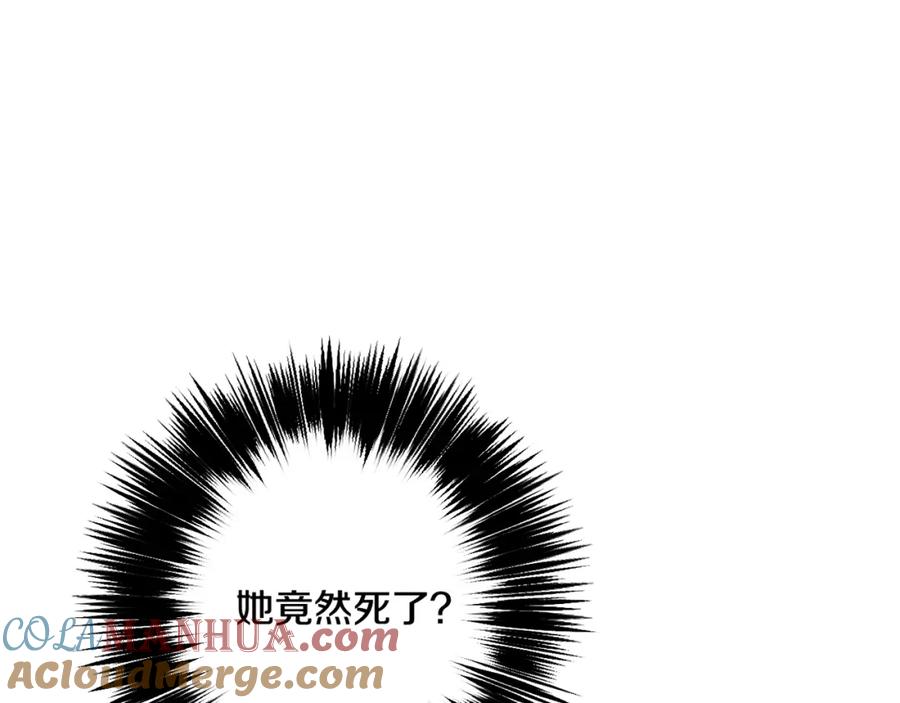 某天成为公主 第二季 第8话 再见了，爸爸 第149页