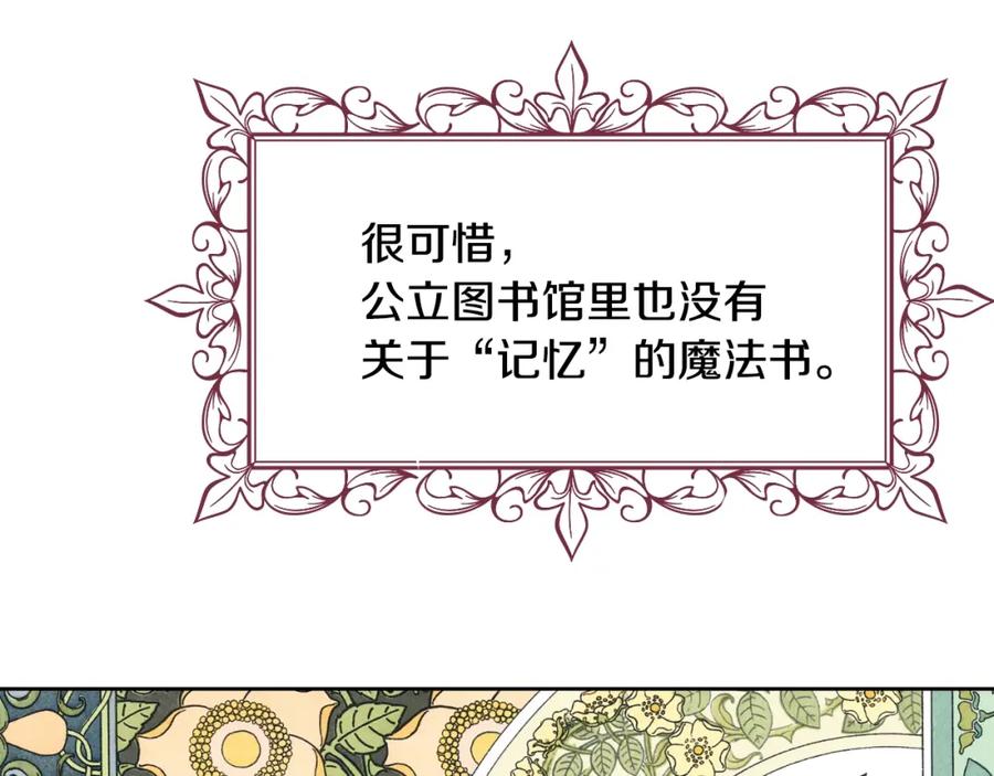 某天成为公主 第二季 第8话 再见了，爸爸 第131页