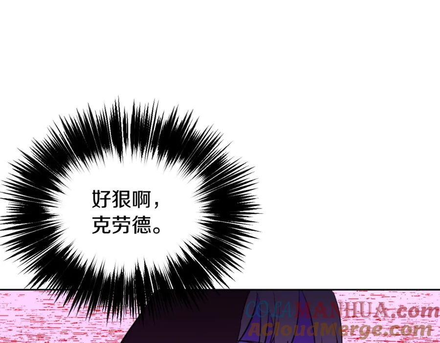 某天成为公主 第二季 第9话 家人 第41页