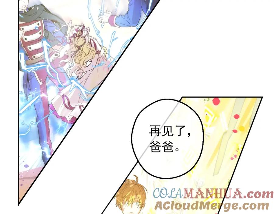 某天成为公主 第二季 第9话 家人 第25页