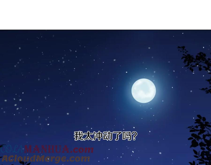 某天成为公主 第二季 第9话 家人 第141页