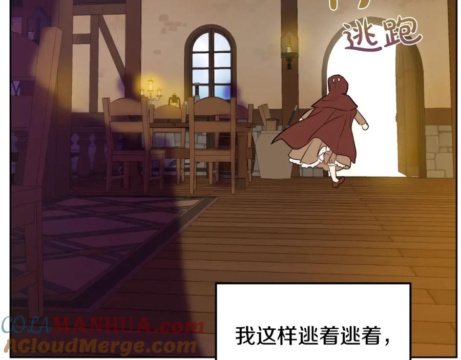 某天成为公主 第二季 第9话 家人 第45页