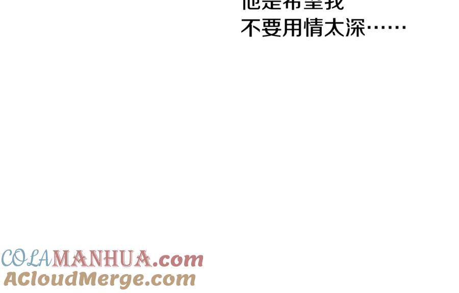 某天成为公主 第二季 第9话 家人 第21页