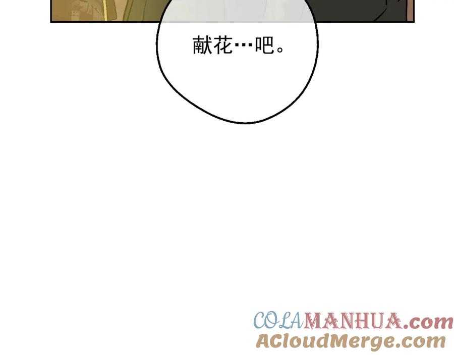 某天成为公主 第二季 第9话 家人 第105页