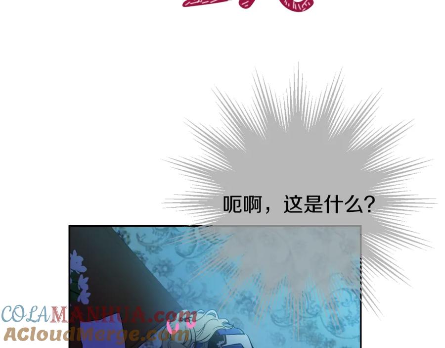 某天成为公主 第二季 第9话 家人 第177页