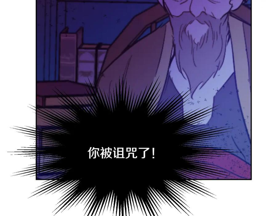 某天成为公主 第二季 第9话 家人 第48页