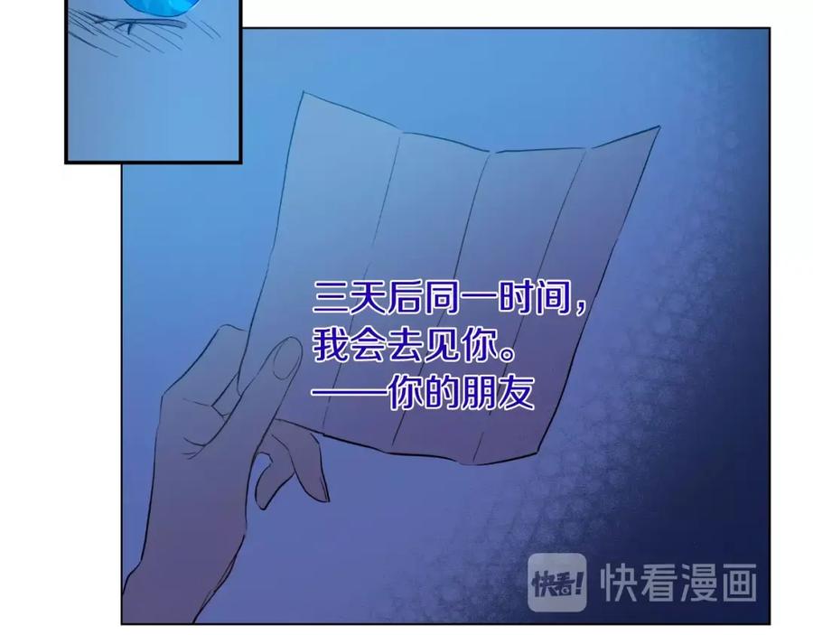 某天成为公主 第二季 第9话 家人 第134页