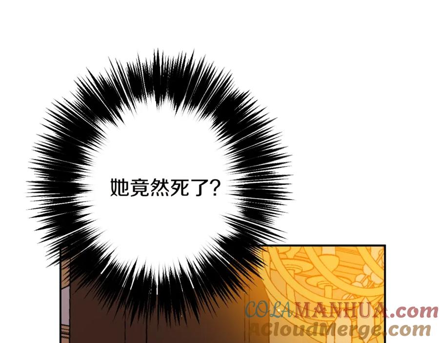 某天成为公主 第二季 第9话 家人 第93页