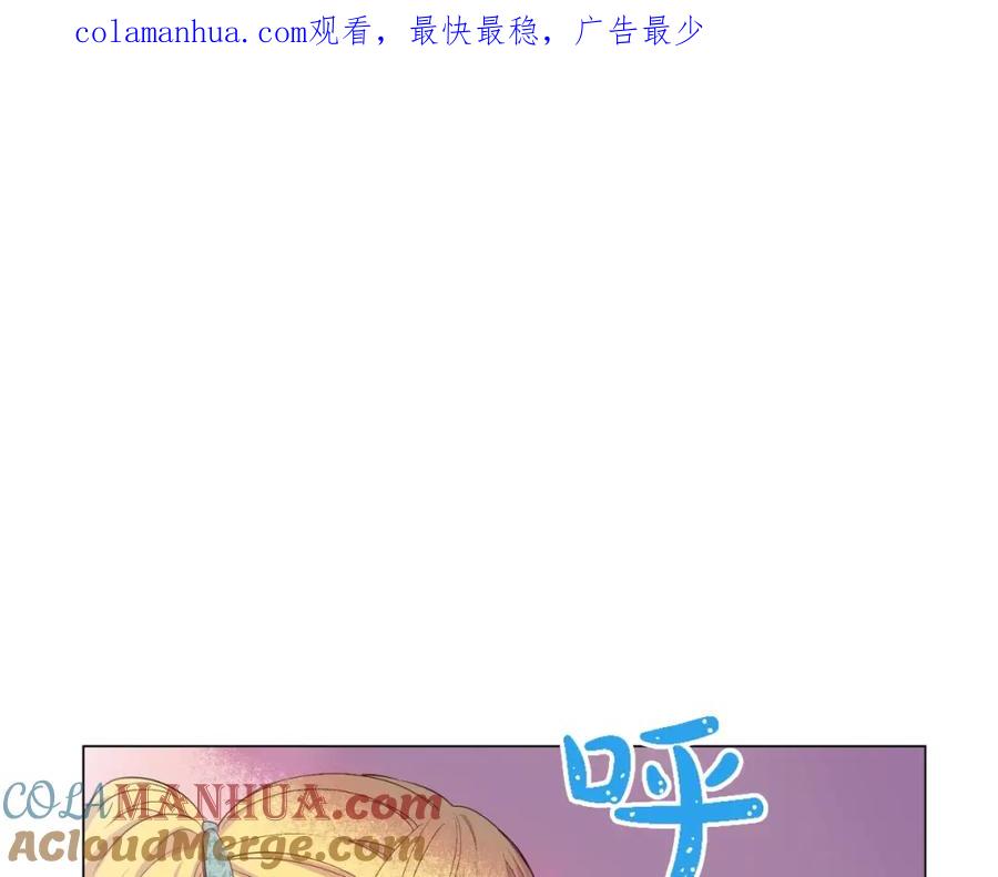 某天成为公主 第二季 第9话 家人 第1页