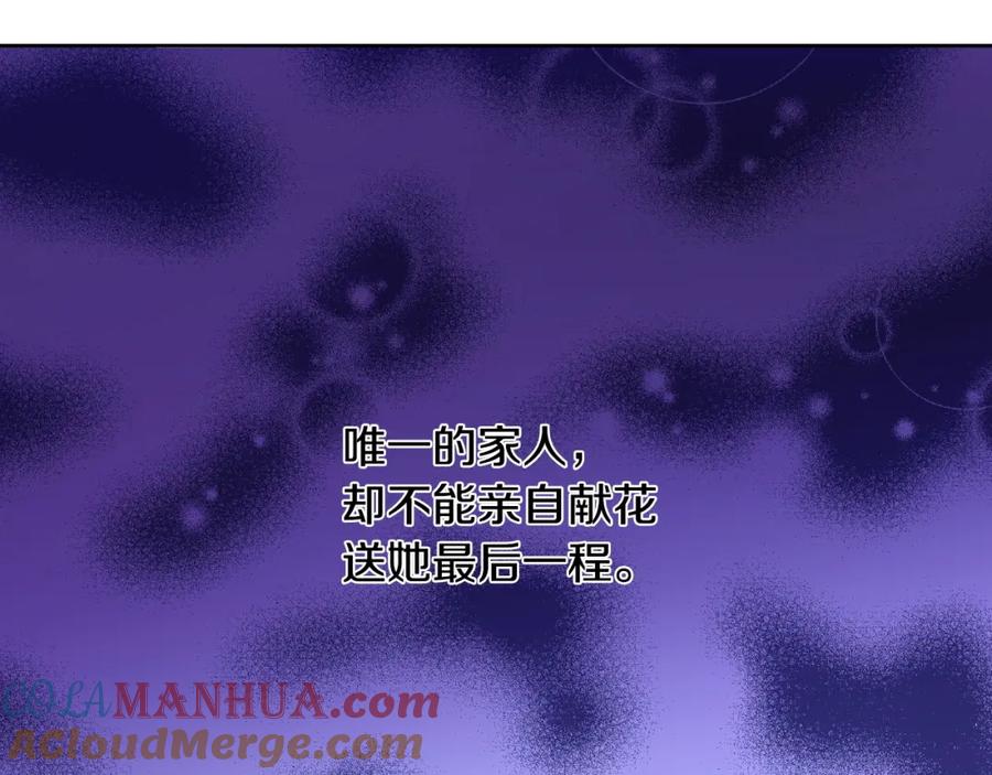 某天成为公主 第二季 第9话 家人 第121页