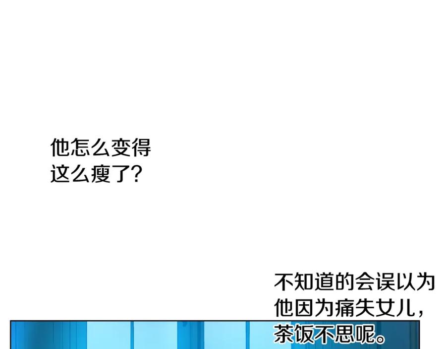 某天成为公主 第10话 和珍妮的会面 第12页