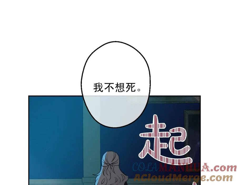 某天成为公主 第10话 和珍妮的会面 第53页